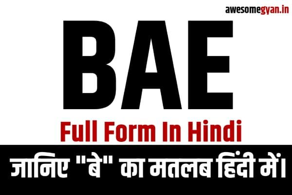 BAE Full Form In Hindi