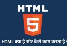 HTML Full Form In Hindi