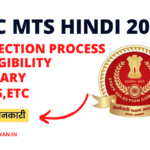 SSC MTS 2023 Hindi: Elegibility, Salary, Selection Process,etc