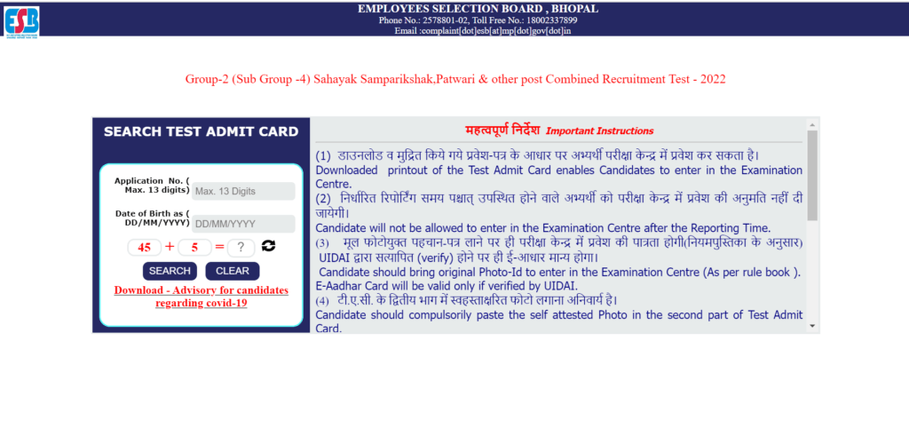 MPESB Patwari & Other Post Admit Card 2023